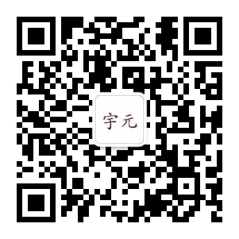 宇元新材微信公众号二维码