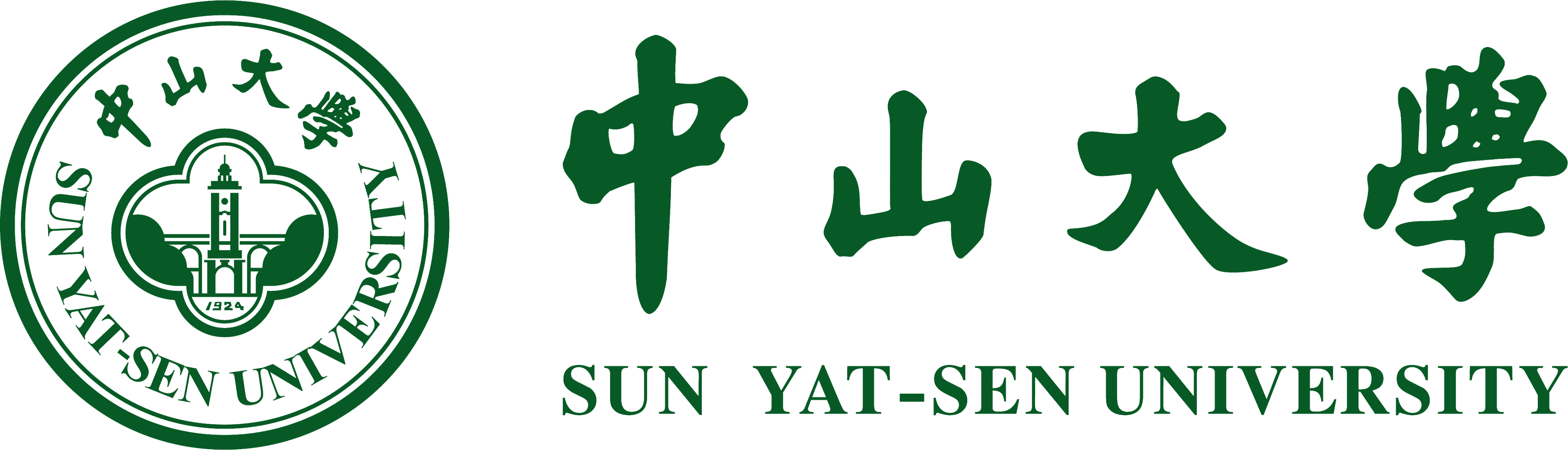 中山大学